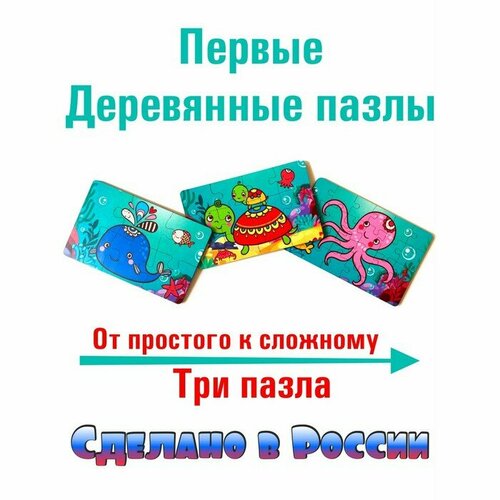 Пазлы от простого к сложному 