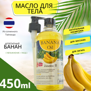 Масло для тела массажное для загара "Banna" 450 мл, экстракт банана