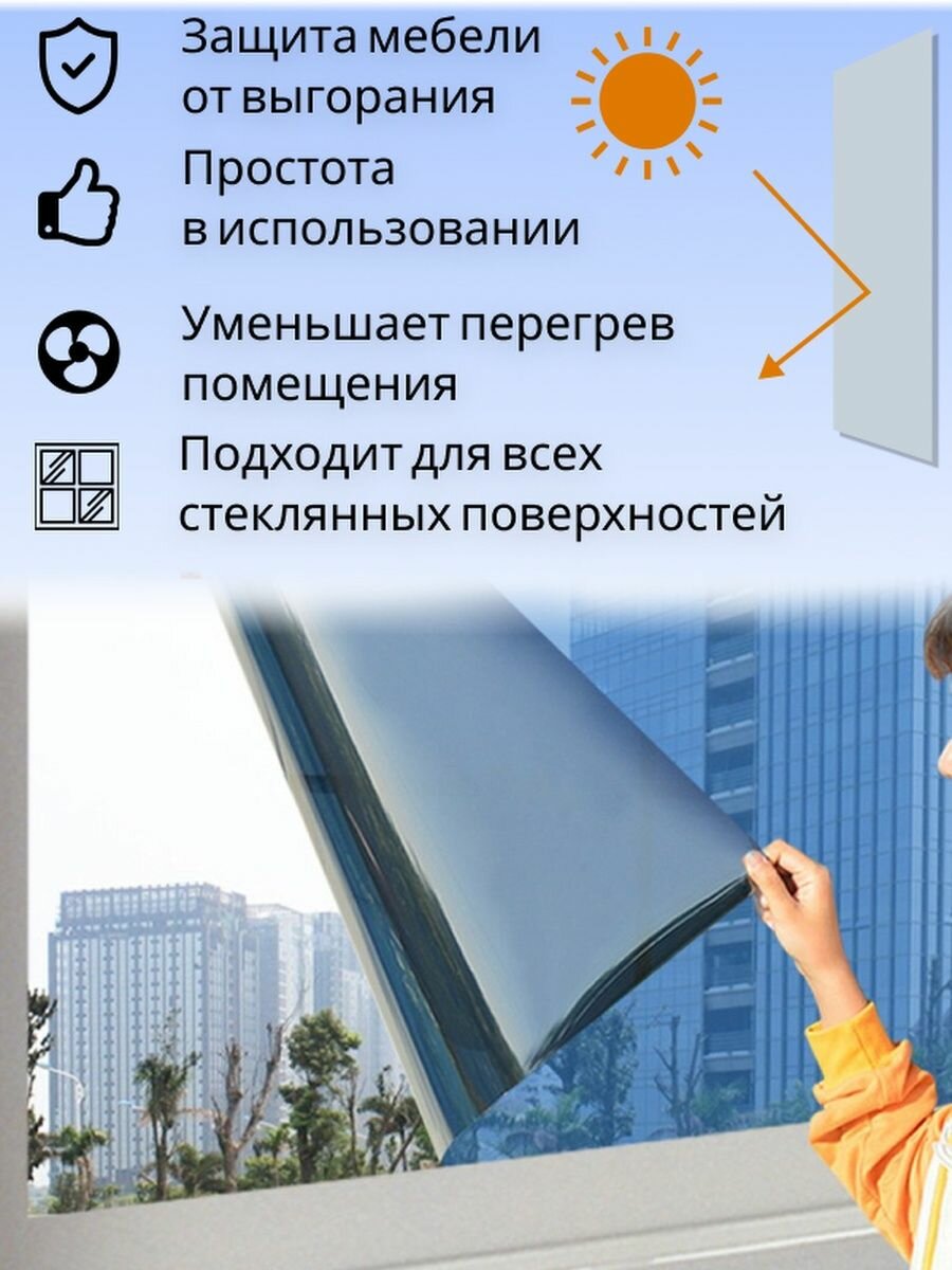 Архитектурная солнцезащитная тонировка для окон, цвет синий 15%. Размер 152 см * 60 см — фото 1