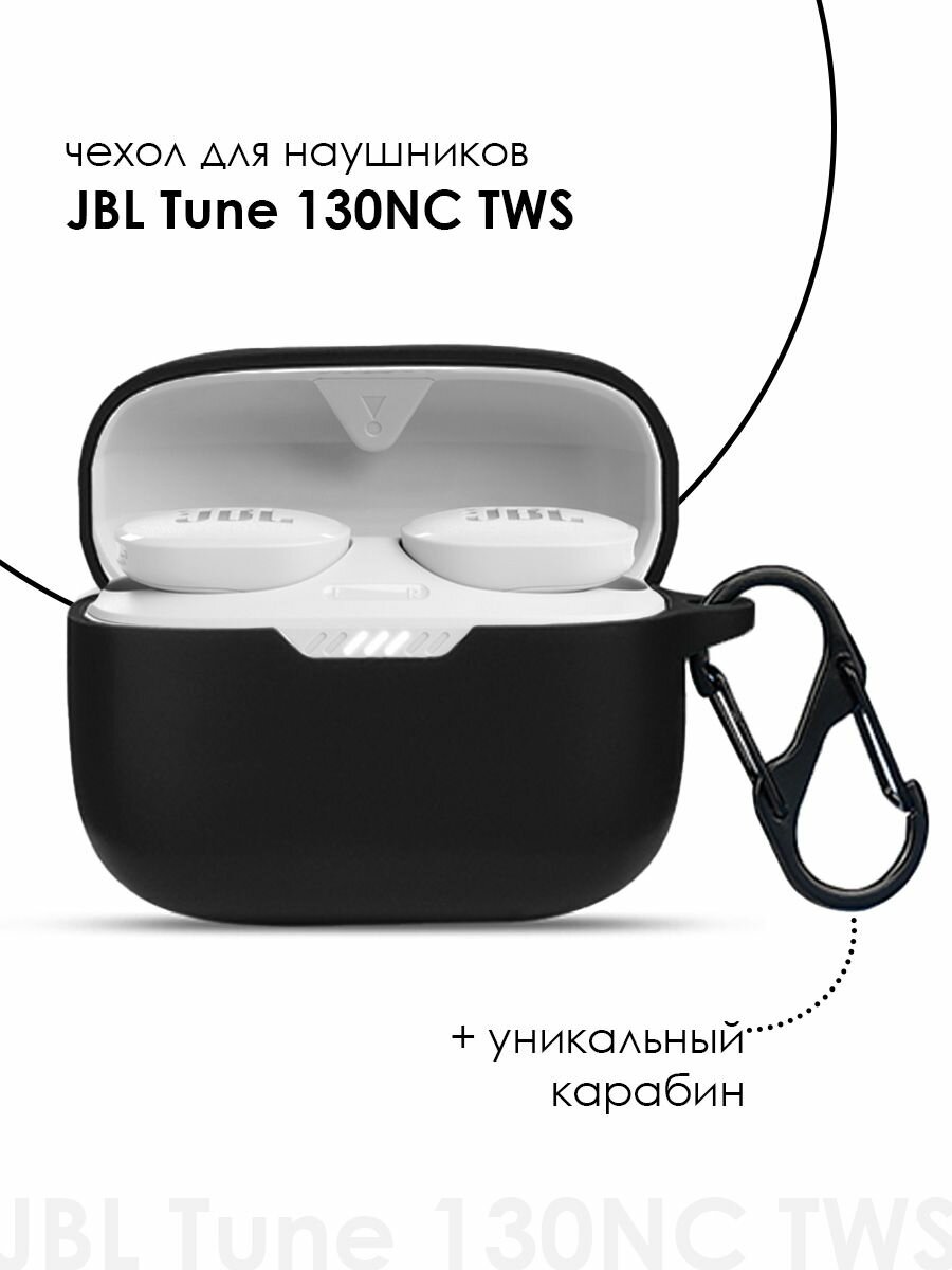 Силиконовый чехол для наушников JBL TUNE 130 TWS