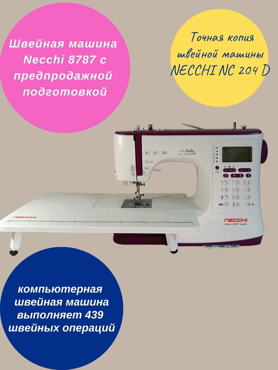 Швейная машинка Necchi 8787 с дополнительным столиком - фотография № 9