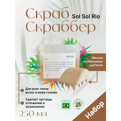 Скраб для кожи головы Sol Sol Rio + Скраббер sol sol rio скраб для кожи головы с гидролизованным кератином 250ml