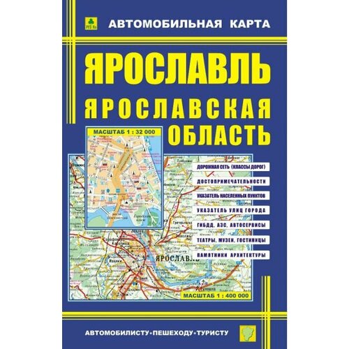 Руз ко Ярославль Ярославская область-автомобильная карта