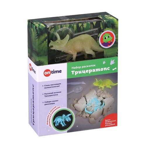 Набор для раскопок On time Трицератопс, с игрушкой, светится в темноте (45058) набор раскопок on time 45059 спинозавр с игрушкой светится в темноте