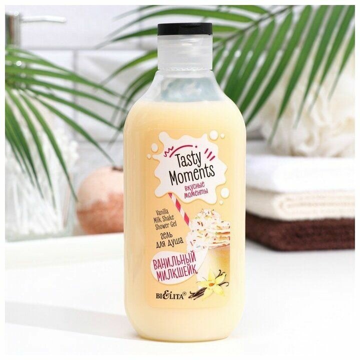 Гель для душа Ванильный милкшейк Вкусные моменты Tasty moments Белита 300мл Белита СП ООО - фото №1