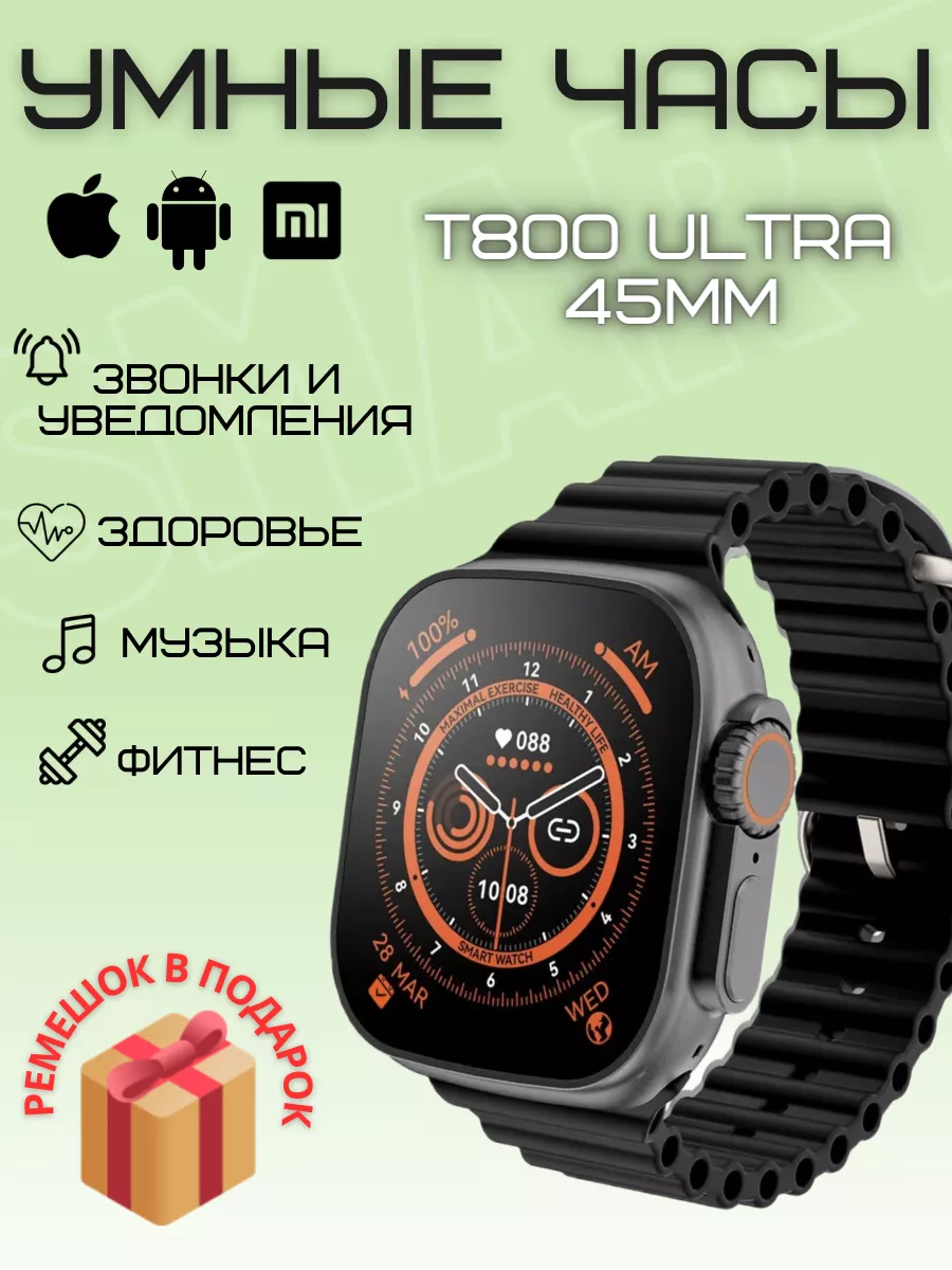 Смарт-часы Watch 8 серии Ultra с беспроводной зарядкой 49mm T800 Ultra HIwatch PRO - черный