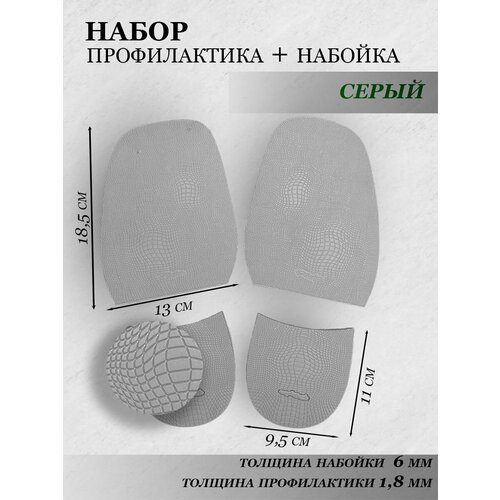 серый