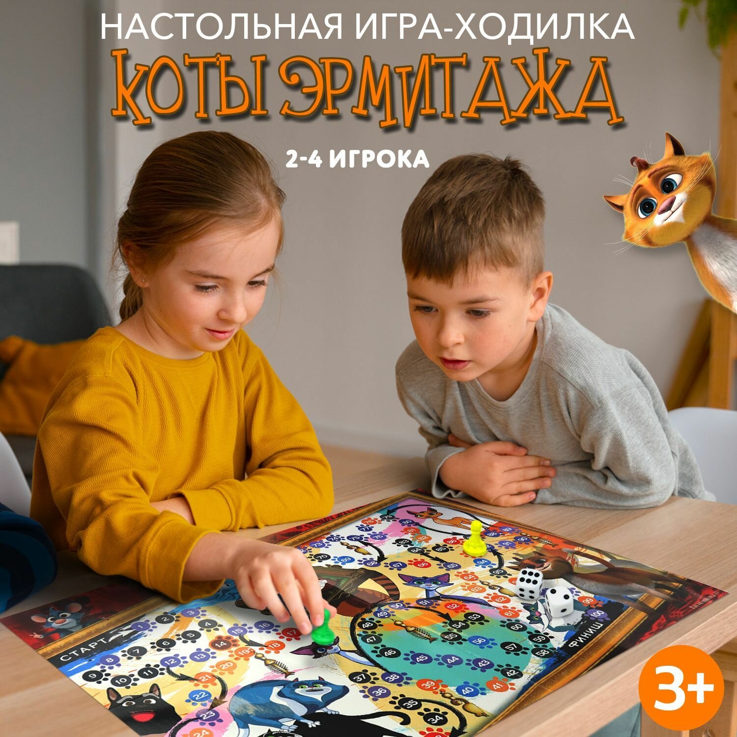 Настольная игра ND Play. Коты Эрмитажа (игра-ходилка для компании с фишками, кубиками и игровым полем)