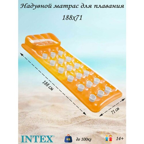 Надувной матрас для плавания матрасы для плавания intex надувной матрас для плавания с окном 188х71 см