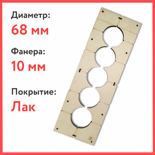 Лакированный шаблон для подрозетников на 5 отверстий - диаметр 68 мм, ширина 10 мм, межцентровое расстояние - 71 мм