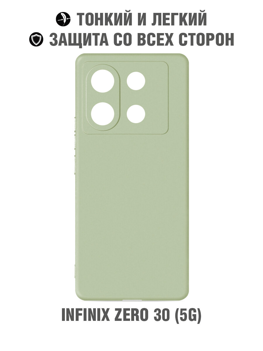 фото Силиконовый чехол для Infinix Zero 30 (5G) DF inCase-41 (light green)