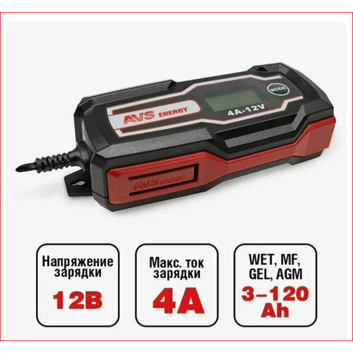 Зарядное уст-во AVS BT-4S Ток 0-4A Напряжение-12В AGM A07314S 469000₽
