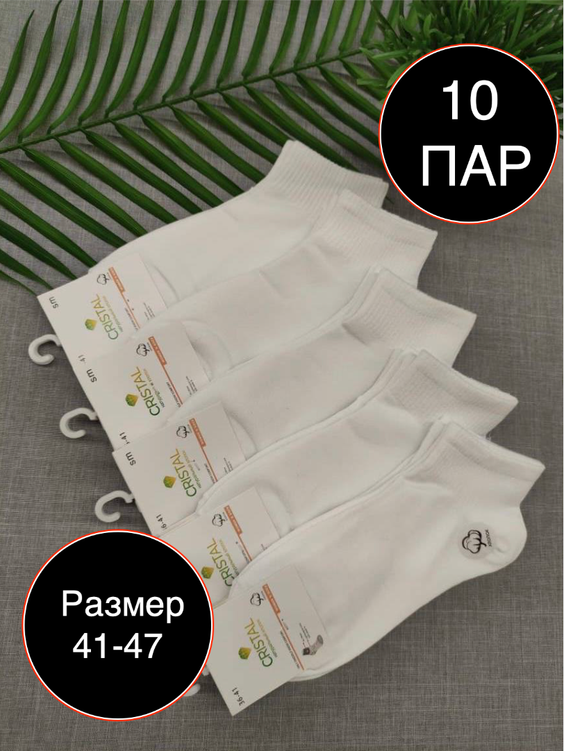 Мужские носки короткие YK9...