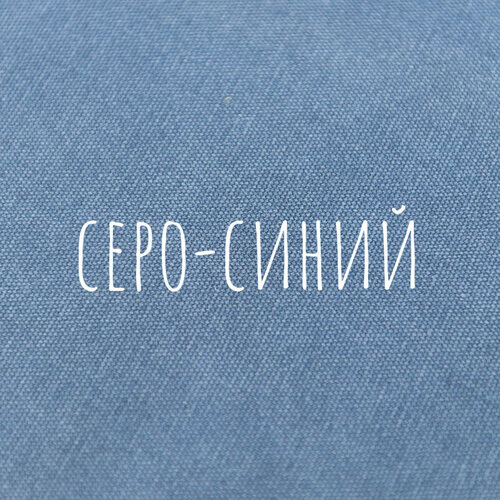 Ткань канвас мраморный серо-синий 435г