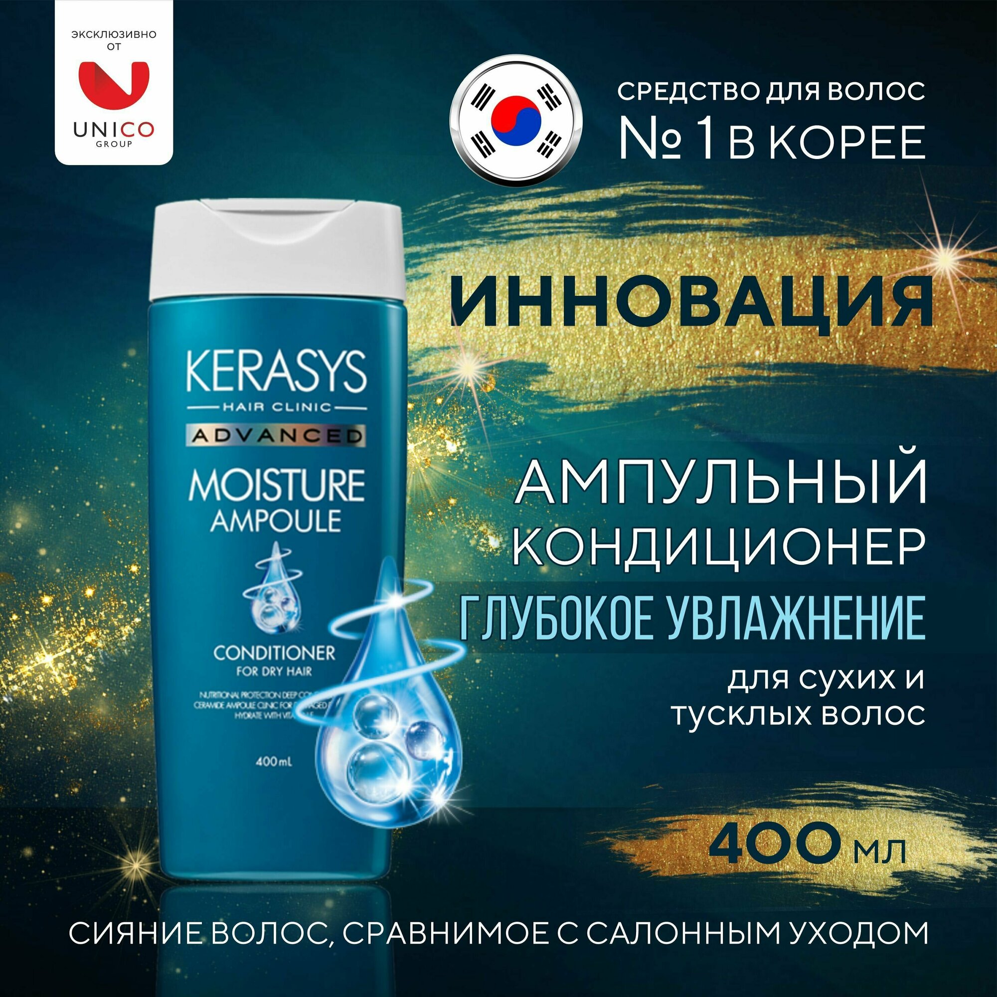 Kerasys Advanced Ампульный кератиновый Кондиционер для сухих и тусклых волос, с церамидами Глубокое увлажнение корейский бальзам для волос женский