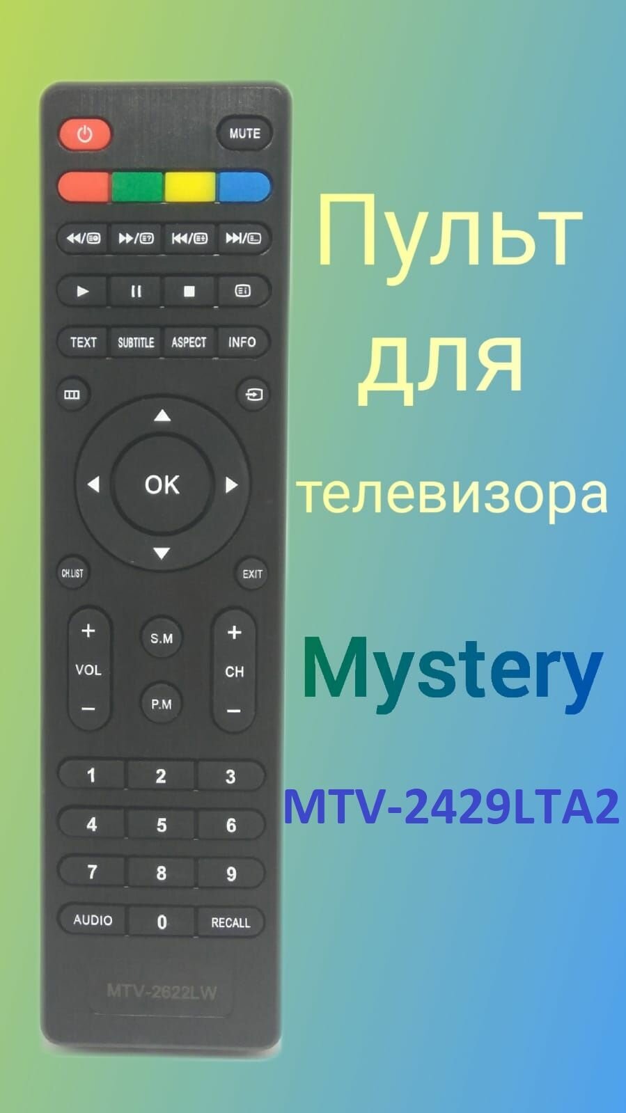 Пульт для телевизора Mystery MTV-2429LTA2