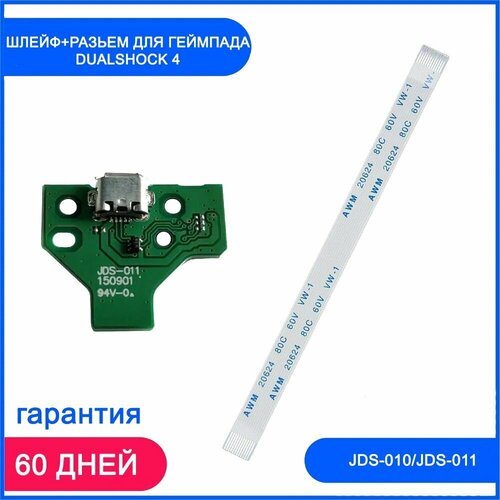 Шлейф и системный разъем для геймпада DualShock 4 JDS-010JDS-011 38900₽