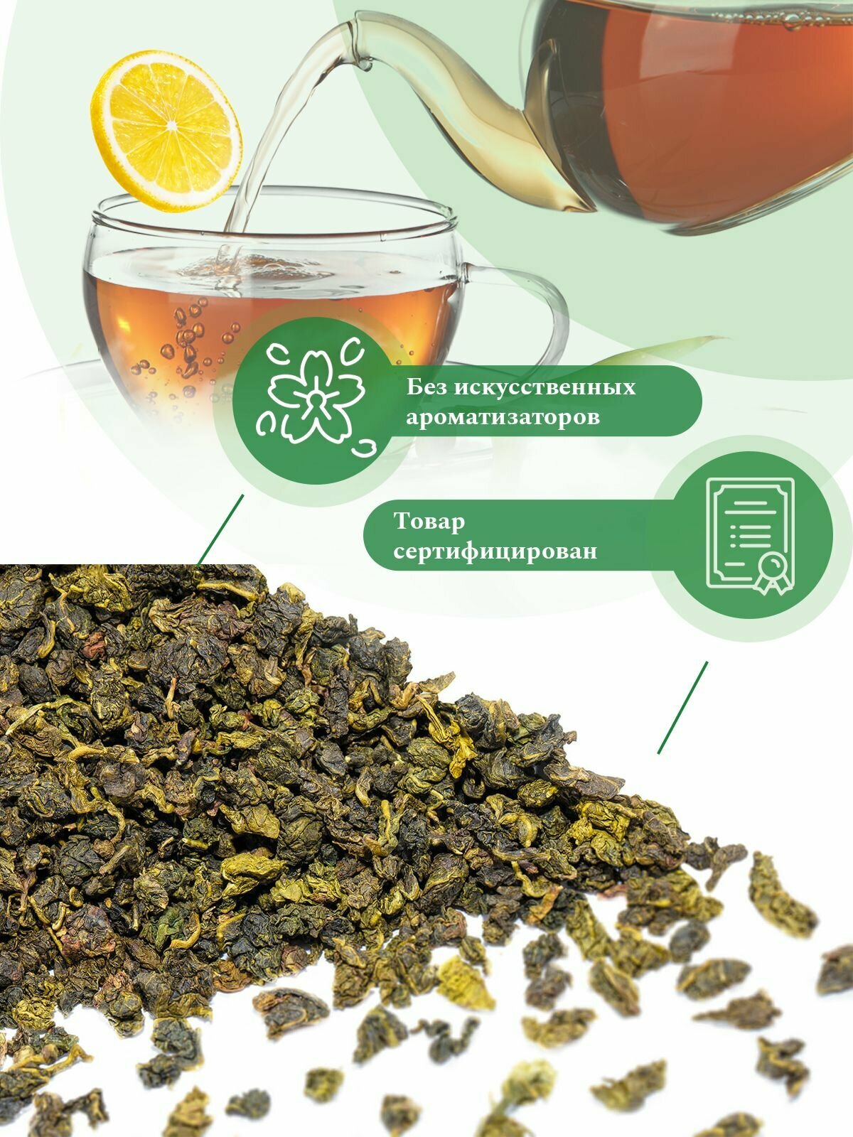 Китайский листовой чай "Молочный улун (Weiserhouse)", WEISERHOUSE, 50 г
