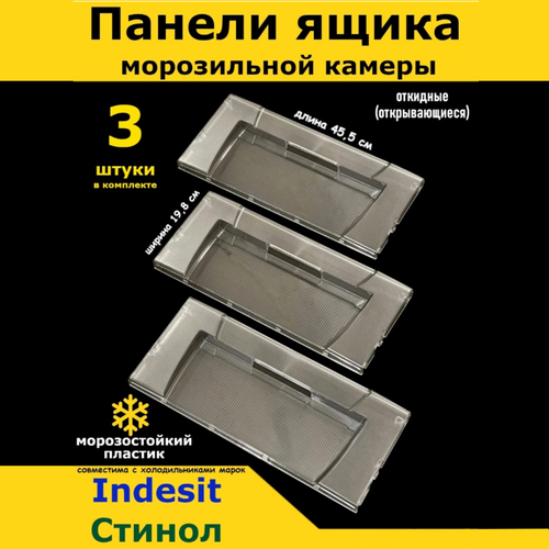 панель ящика для морозильной камеры холодильника indesit ariston 856032 Панель ящика морозильной камеры холодильника Индезит