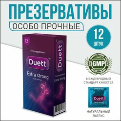 Презервативы DUETT Extra Strong утолщенные 12 штук