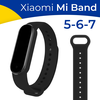 Фото #10 Белый силиконовый ремешок для смарт часов Xiaomi Mi Band 5, Mi Band 6 и Mi Band 7 / Ремешок на фитнес трекер Сяоми Ми Бэнд 5, 6 и 7