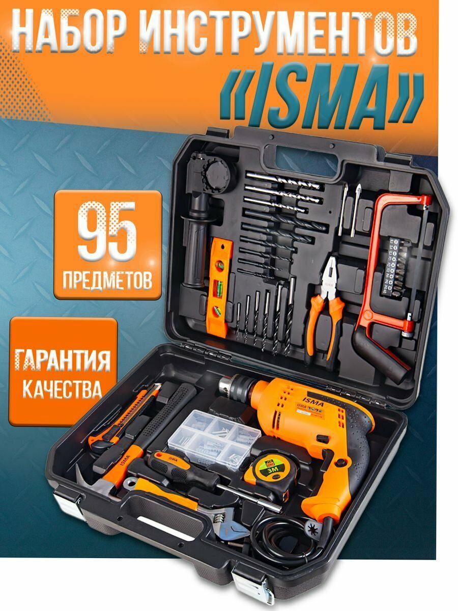 Дрель с набором инструментов 95 предметов