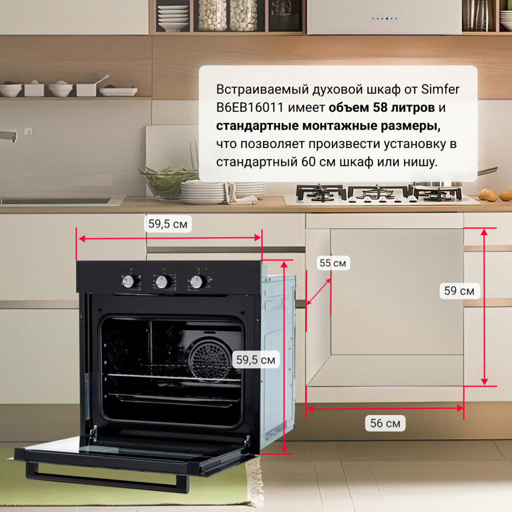 Электрический духовой шкаф Simfer - фото №11