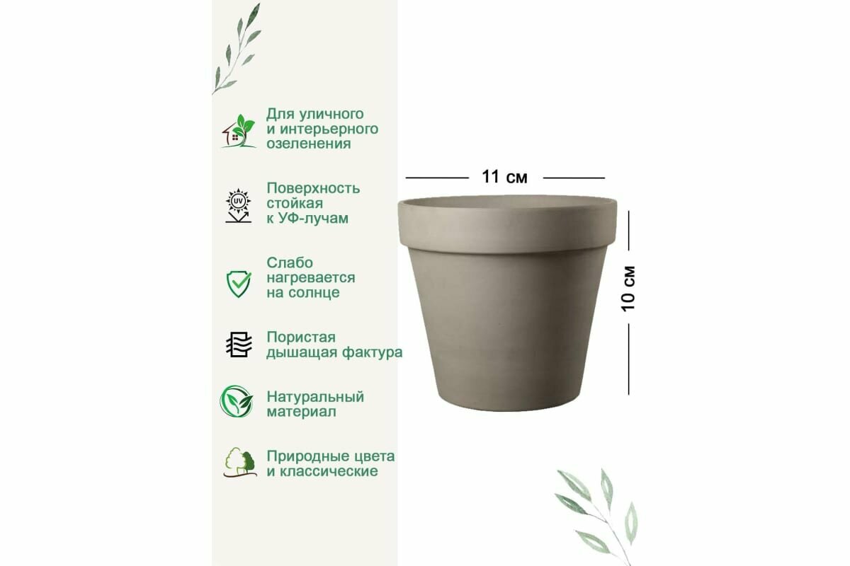 Горшок глиняный Deroma VASO 0111C D11 H10 темно-серый - фото №7