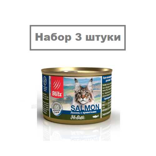 Blitz консерва для кошек суфле Лосось с креветками 200г (1*3шт)