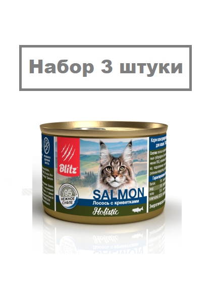 фото Blitz консерва для кошек суфле Лосось с креветками 200г (1*3шт)