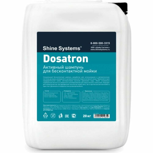 Активный шампунь для бесконтактной мойки Shine systems Dosatron 7095₽