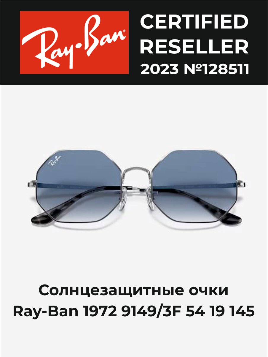 Солнцезащитные очки Ray-Ban