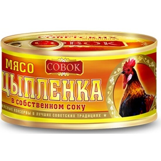 Мясо цыпленка Совок 325 г ж/б с ключом