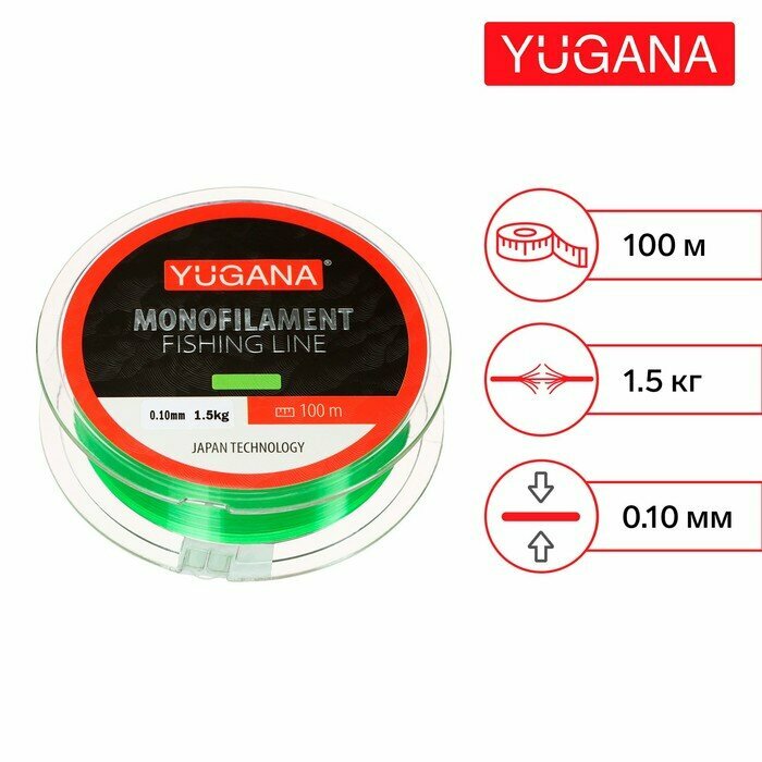 YUGANA Леска монофильная YUGANA, диаметр 0.1 мм, тест 1.5 кг, 100 м, зелёная