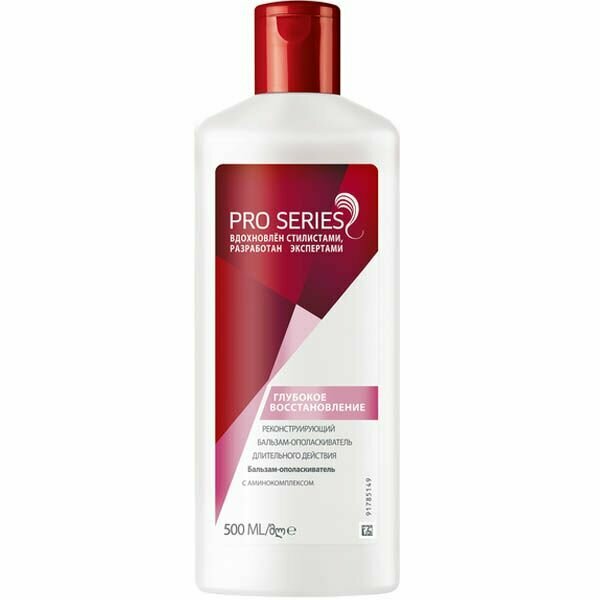 Wella Professionals Бальзам-ополаскиватель Pro Series, Глубокое восстановление, 500 мл /