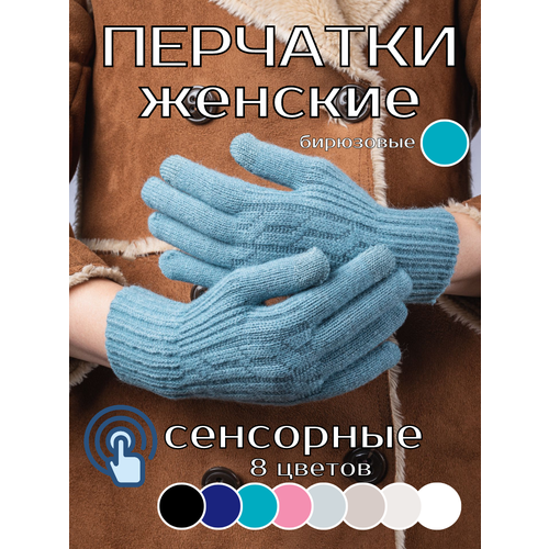 фото Перчатки , размер onesize, бирюзовый amazoon
