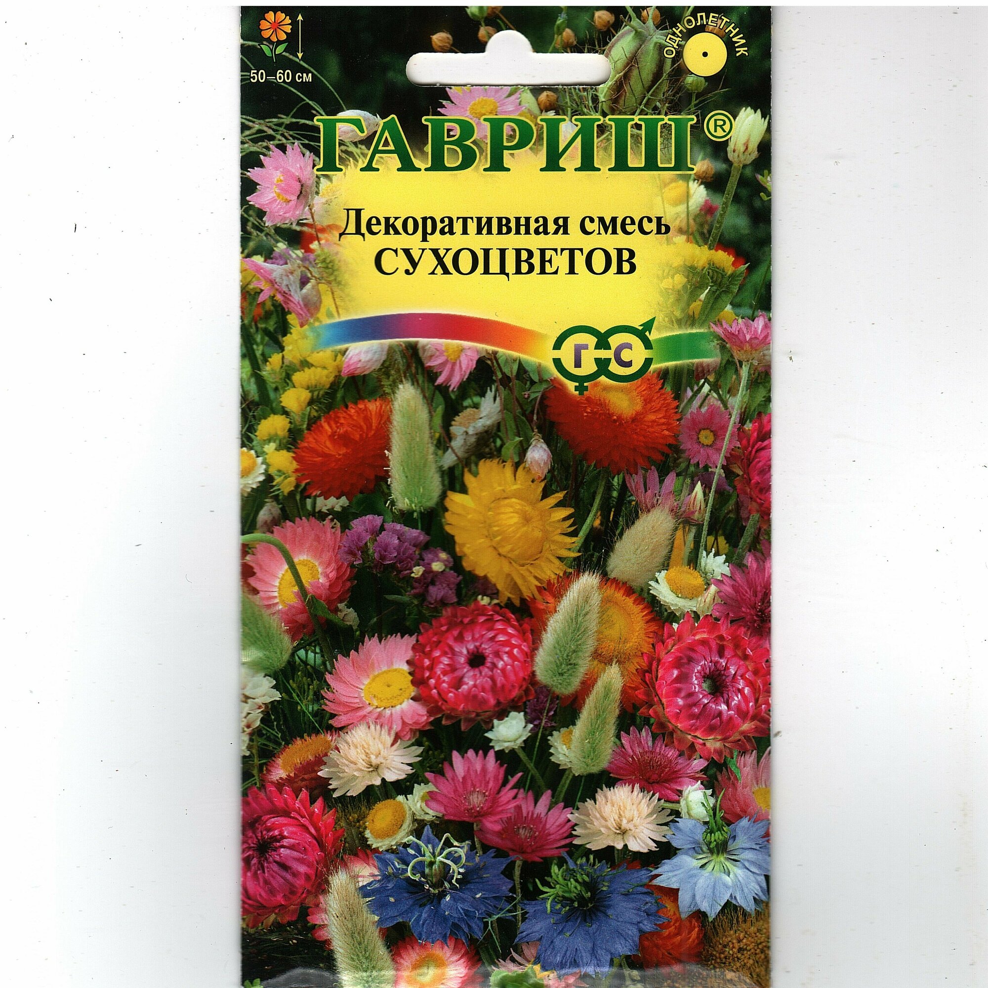 Декоративная смесь однолетников сухоцветы на 2 кв. м. ( 1 уп: 0,5 г )