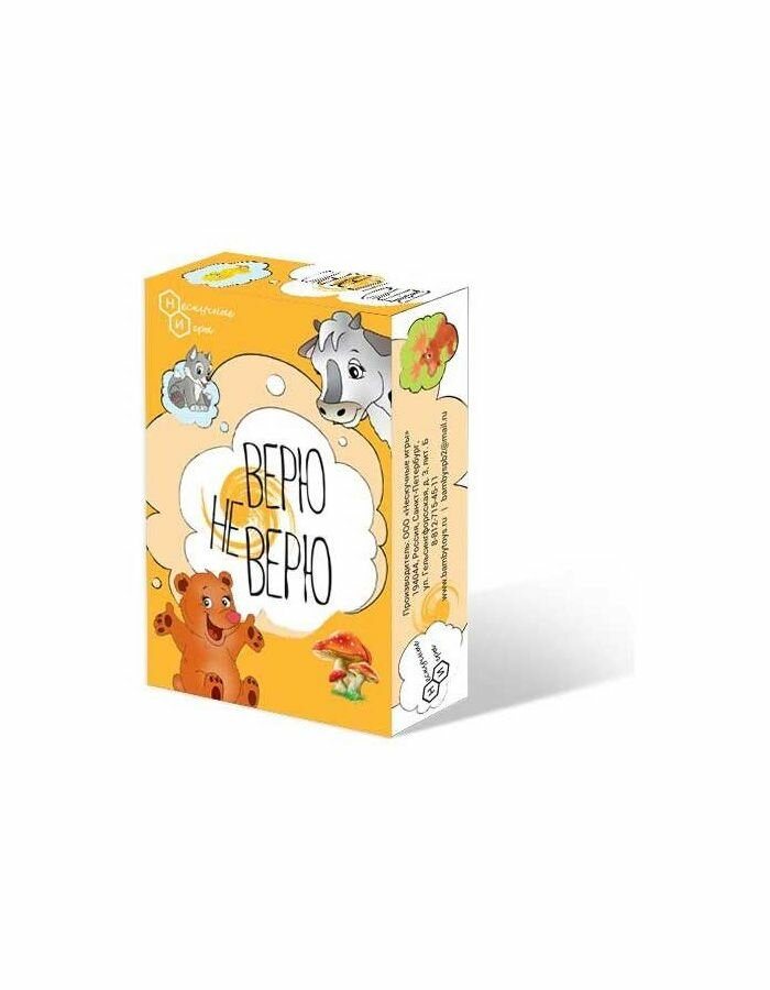 Настольная игра "Веришь или нет?" карточная, от 4 лет, 2-8 игроков — фото 1