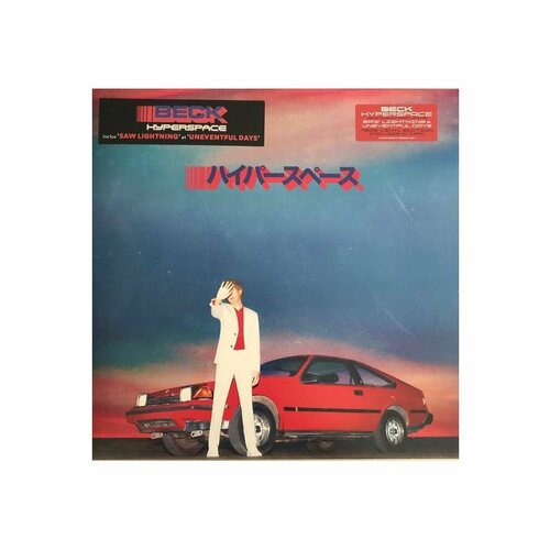 Виниловая пластинка Beck, Hyperspace (0602577692451)