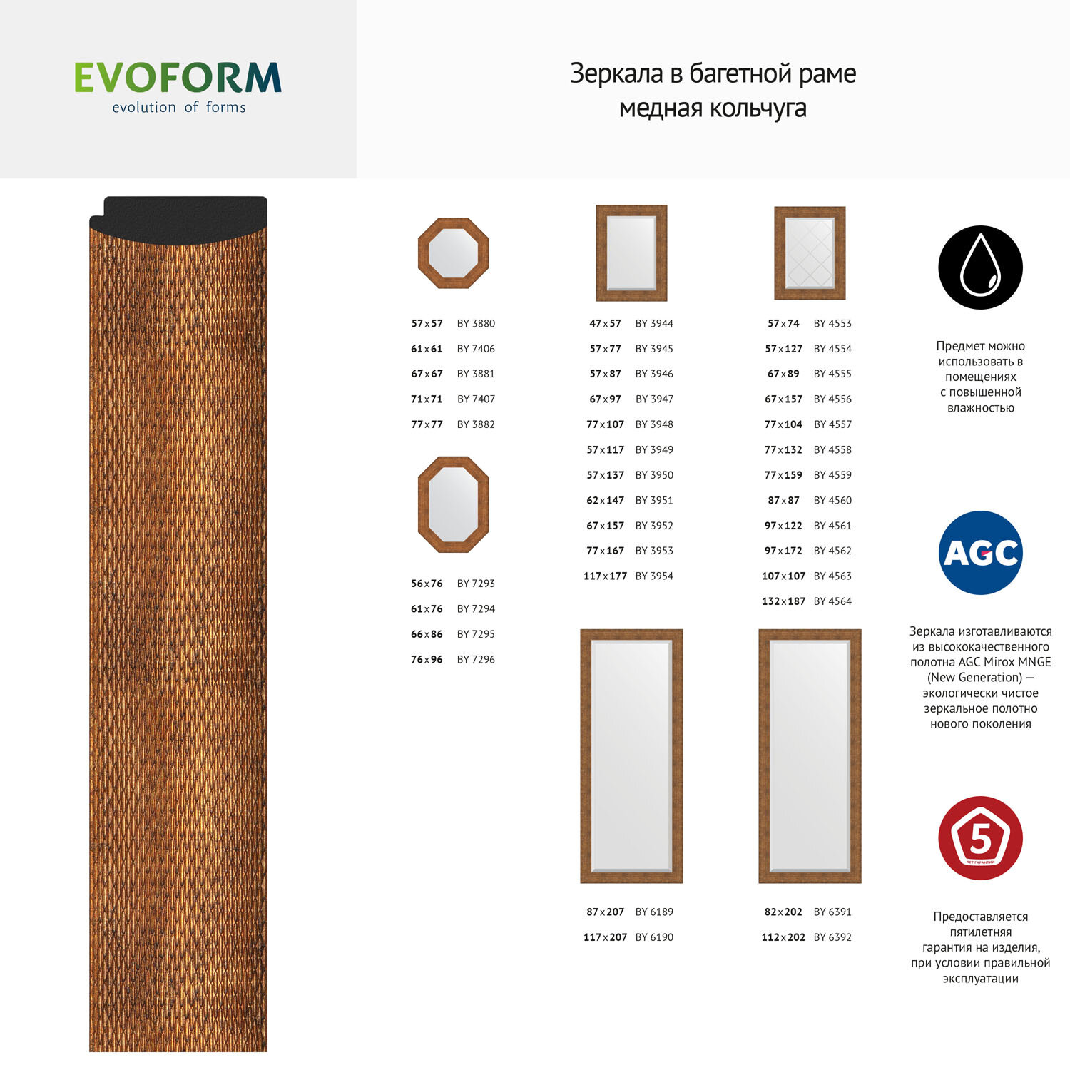 Зеркало настенное с фацетом EVOFORM в багетной раме медная кольчуга, 57х77 см, для гостиной, прихожей, кабинета, спальни и ванной комнаты, BY 3945 - фото №5