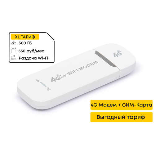 4G B3 Модем с Wi-Fi + билайн 550