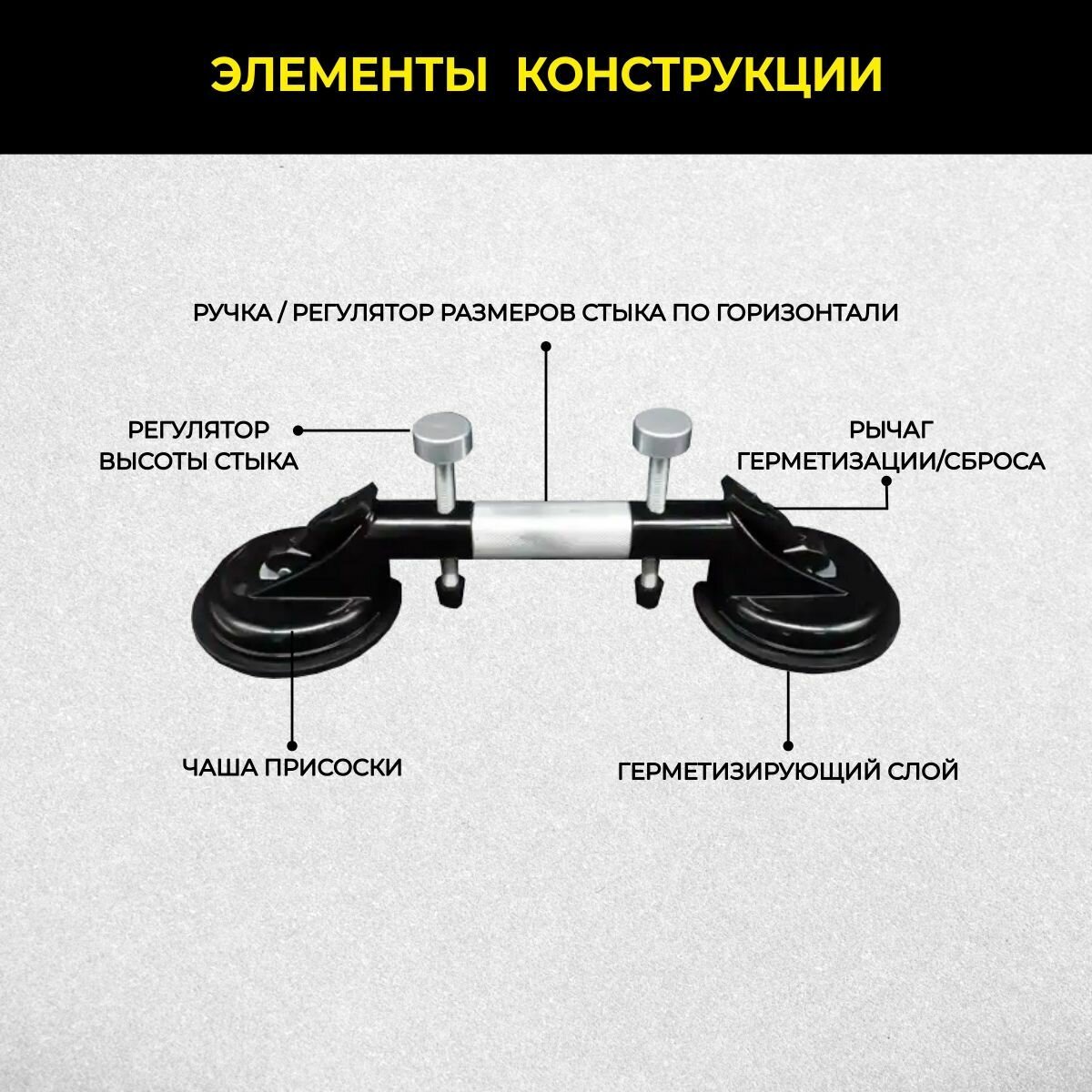 Присоска вакуумная для стыковки плитки TECHNICOM TC-L120