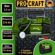 Компрессор воздушный автомобильный для шин Procraft LK400, 10 атмосфер, 80л/мин, 400Вт