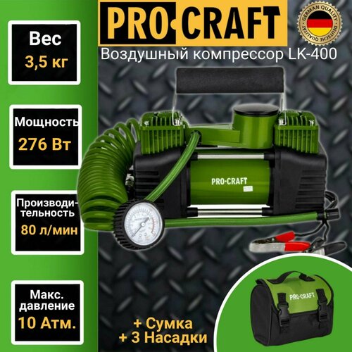 Компрессор воздушный автомобильный для шин Procraft LK400 10 атмосфер 80лмин 276Вт 3570₽