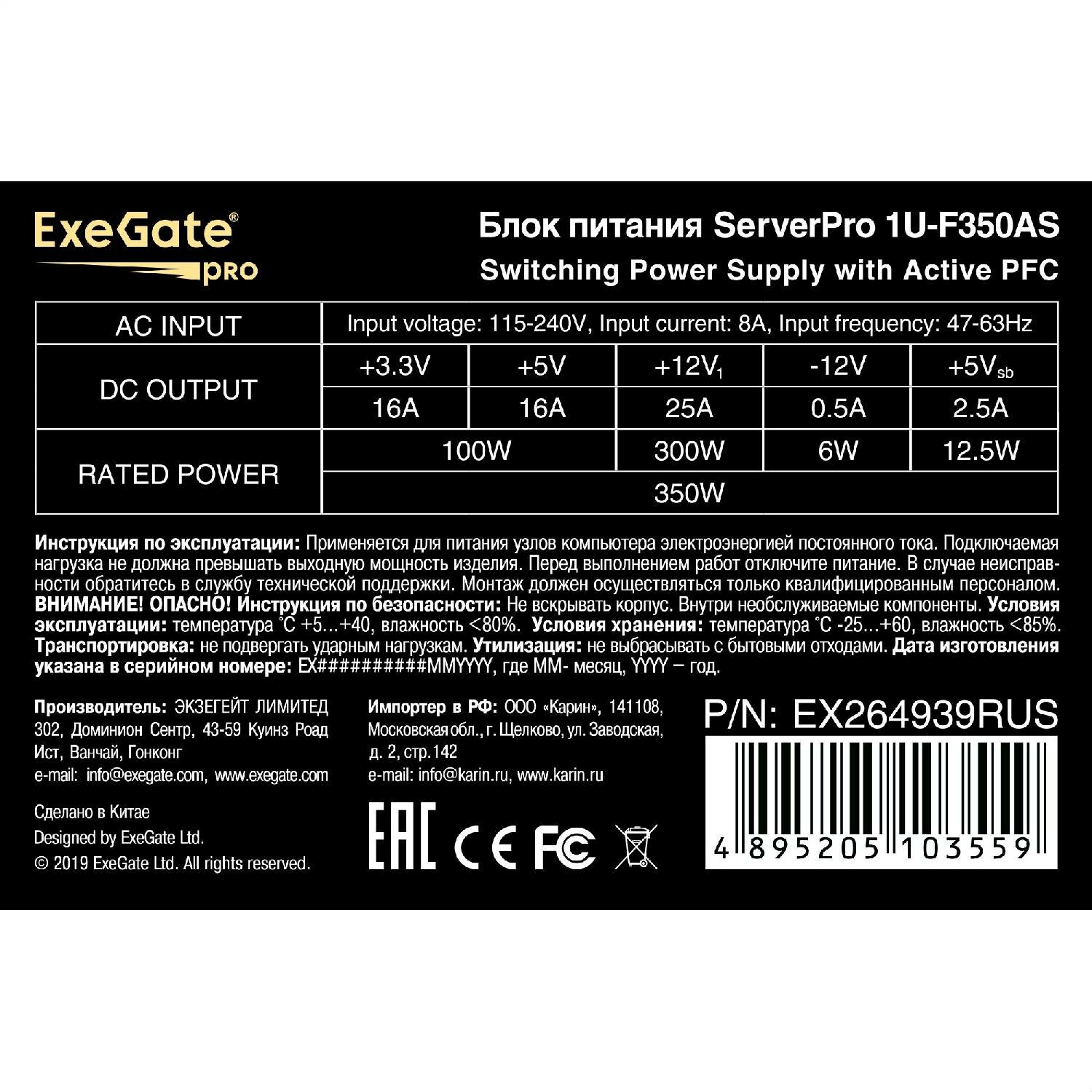 Блок питания Exegate EX264939RUS 350W, APFC, унив. для Flex1U, 24pin, 4pin,3xSATA, 2xIDE - фото №4
