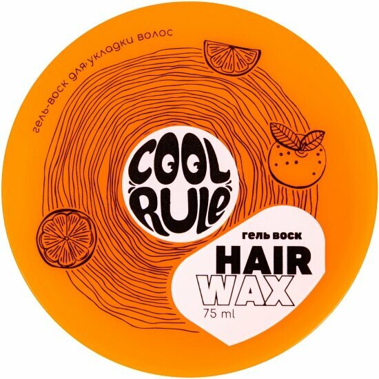 Гель-воск для укладки волос Cool Rule Цитрусовый микс, 75 мл