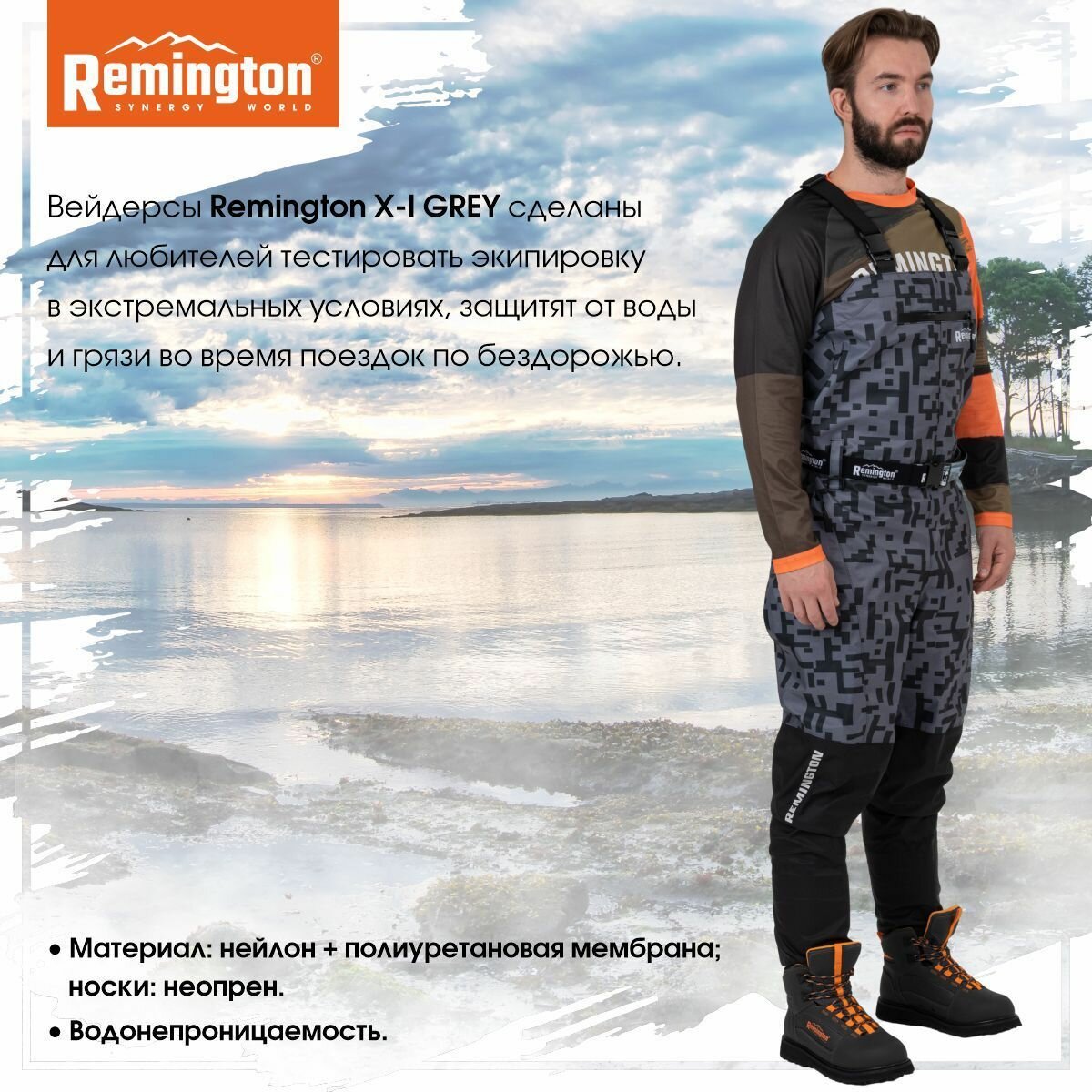 Вейдерсы Remington X-I GREY р. M RF5032-011