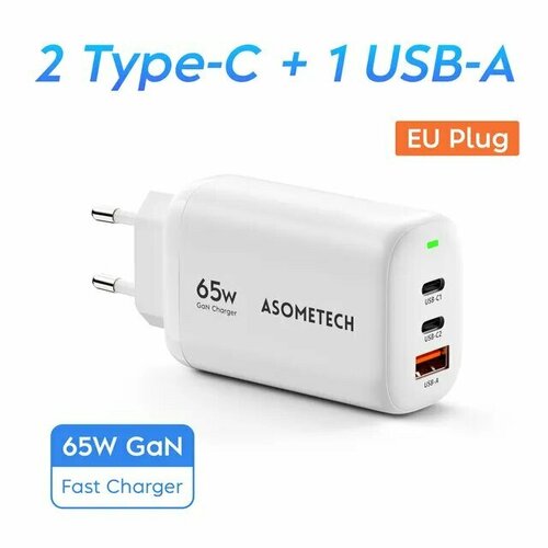 Зарядное устройство ASOMETECH GaN USB Type-C, 65 Вт