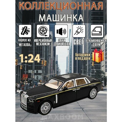 фото Металлическая коллекционная машинка 1:24 rolls-royce maxboom