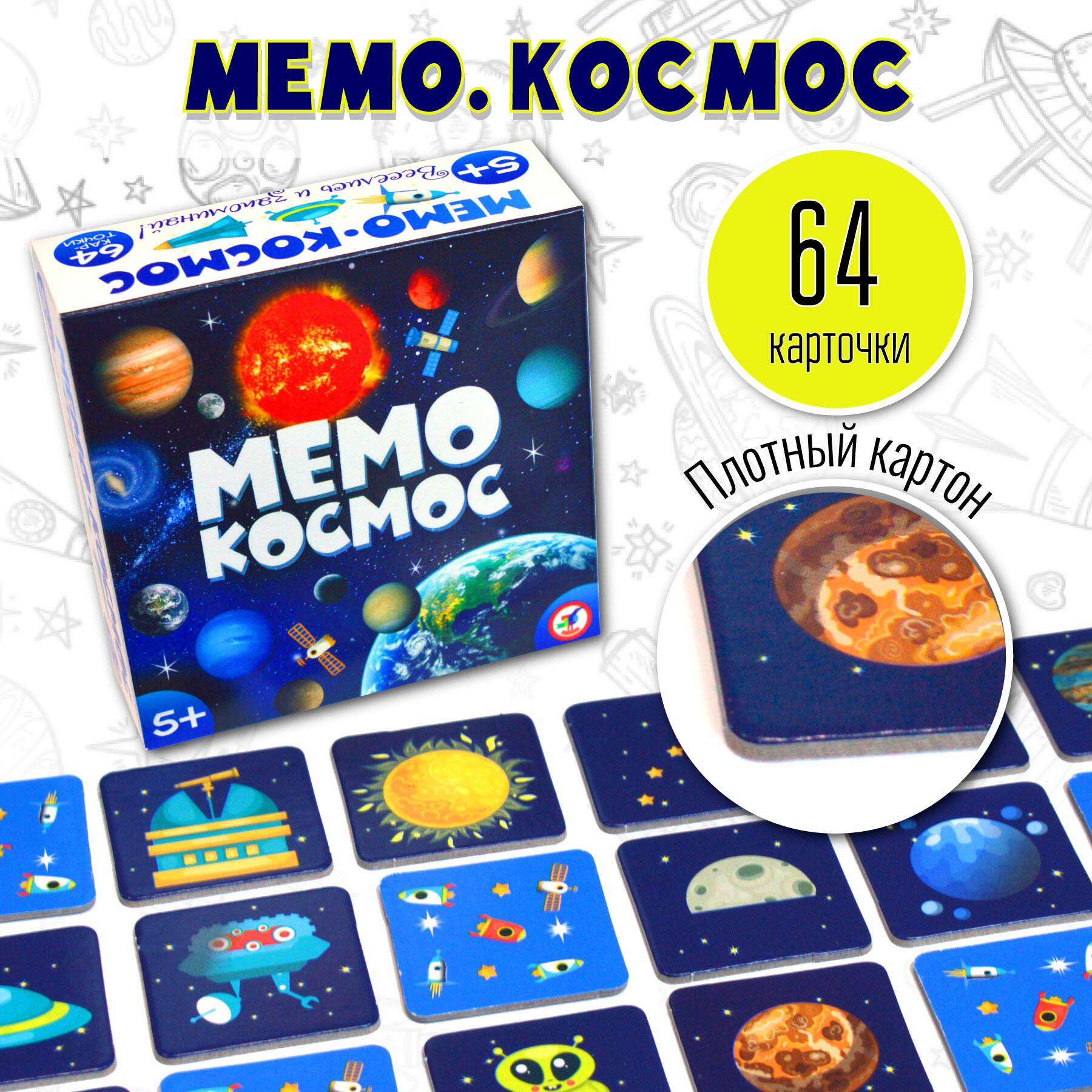 Мемо Космос Дрофа Медиа - фото №5